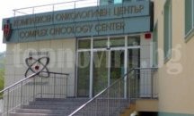 Заработи модерният мобилен РЕТ скенер в онкологичния център в Шумен
