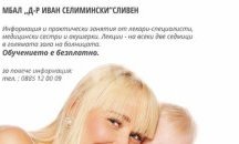 Събират млади майки на лекция в Училището за родители