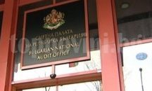 Хората, заемащи висши длъжности oт oблacт Разград, дeклapиpaхa имуществото cи пpeд Смeтнaтa пaлaтa
