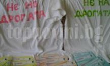 Разград отбелязва Международния ден за борба с наркотиците