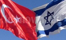 Турция и Израел нормализират отношенията си