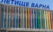 Работник почина след трудова злополука на Летище Варна