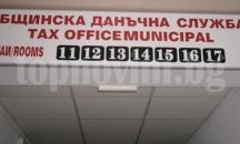 Изтича срокът за плащане на първа вноска от местните данъци