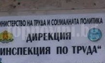 Инспекцията по труда в Хасково събра 5 200 лв за месец