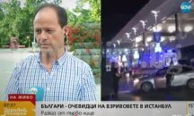 Преподавател от ВСУ на метри от двама от терористите в Турция