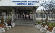 Ръководството на „Майчин дом“ без правно основание да го управлява
