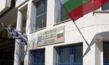 Гръцки медии: Няма да се блокира границата с България