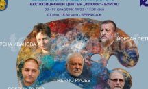 "Живописни срещи край морето" ще има във Флората в Бургас