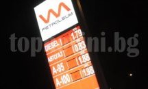 До дни Марешки открива бензиностанция в Добрич