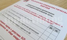 Обръщение на БСП към жителите на община и област Шумен