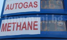 Първо в Добрич Марешки свали цената на метана до 79 стотинки