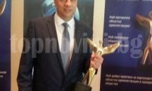 Областната администрация с приз за прозрачно управление