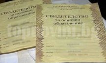 Хванаха 26-годишен от Баячево с фалшива диплома