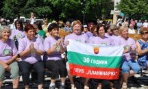 Туристи ветерани окупираха Разлог