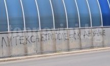 Фенове с послания към Гриша Ганчев: "Литекс + Етрополе = ФК Джудже" (снимки)