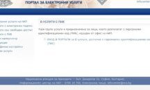 Над 5000 бургазлии са подали данъчни декларации с ПИК
