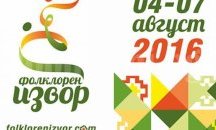 Национален фолклорен фестивал събира 5500 участници в село Царевец