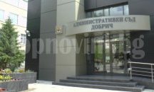 Въвеждат лятна организация на работа на Административния съд в Добрич