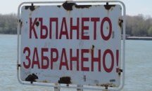 Забраняват къпането в необезопасени водоеми в Шуменско