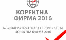 Репутацията в интернет – условие за успешен бизнес