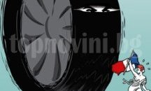 Трагедията в Ница през очите на карикатуристите