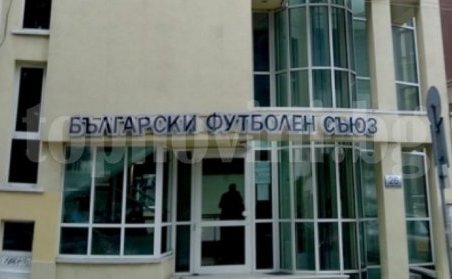 Глобиха ЦСКА и "Левски"
