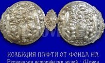 Изложба на сребърни пафти гостува на музея в Каварна