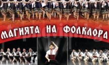 ФТТ „Найден Киров“ с турне във Франция