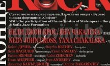 Най-големите хитове на рок легенди ще разтърсят Бургас