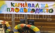 За първи път в Шумен организират нощно карнавално шествие
