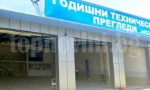 Проверяват и електронно дали сме платили данъците на автомобила, за да мине на преглед