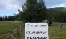 Маркираха зони за къмпинг в Рила и Родопите