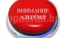 В Бургас ще правят безплатни изследвания за алергия