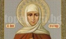 Почитаме Света Ана