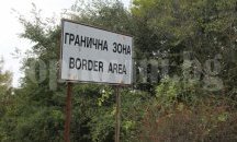 Отстраняват саморасли дървета на границата с Македония