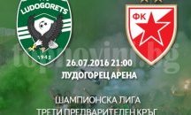 „Лудогорец“ призовава: Елате по-рано на стадиона, носете документ за самоличност