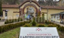 Представят програми за ранна диагностика на аутизъм в "Александровска"