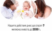 Безплатни скринингови изследвания за хепатит C в УМБАЛ Русе