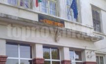 Стефан Стефанов спечели конкурса за директор на ОУ “Св. Климент Охридски” в Пет могили