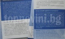 НАП - Русе дава съвети за легално намаляване на данъците