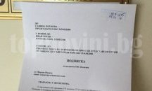 Включиха подписката за прозрачен Общински съвет на сесия