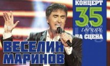 Веселин Маринов с безплатен концерт в Каварна