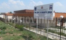 Редица нередности в един от Центровете за деца в Шумен