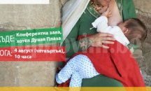 Организират беседа в Русе в Световната седмица на кърменето