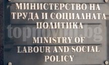 Социалното министерство пак се пробва да купи коли за 600 хил. лв.