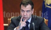 Близо 180 000 руснаци искат оставката на Медведев