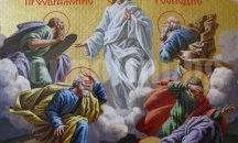 Преображение е, сбъдват се желания