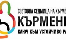 Академия за родители в Русе по повод Световната седмица на кърменето