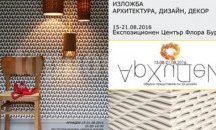 Изложение за архитектура, дизайн и строителство ще се проведе в Бургас