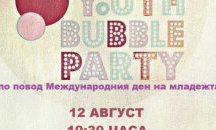 С балонено парти бургазлии отбелязват Деня на младежта